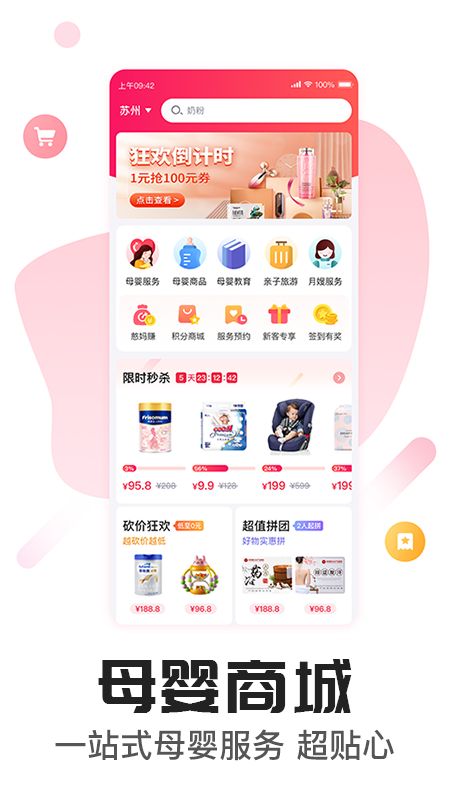 憨妈妈app图4