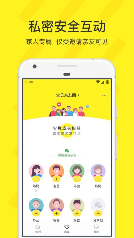 小萌圈app图4