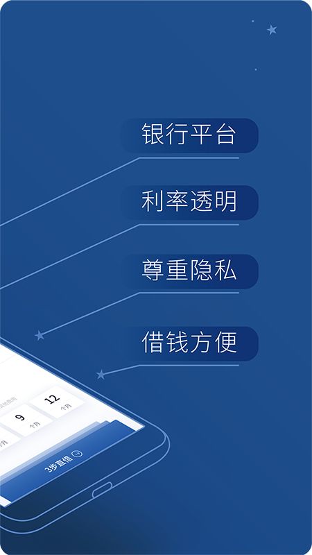 鑫梦享app图2