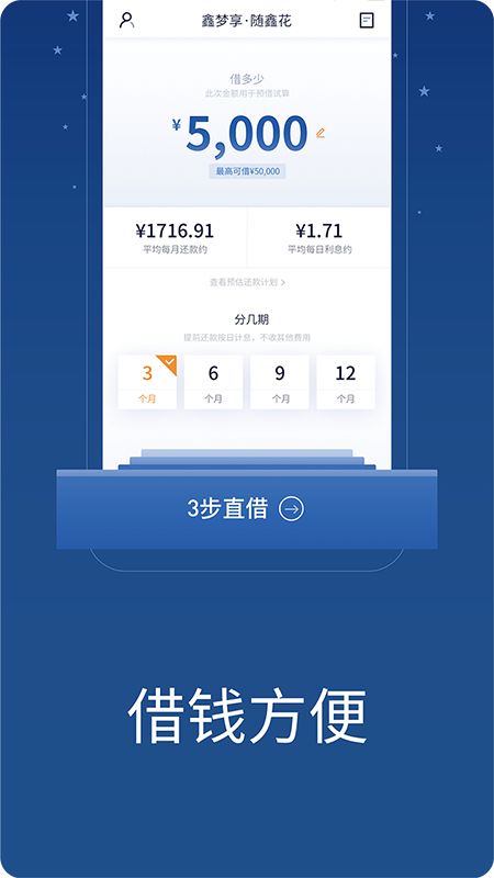 鑫梦享app图3