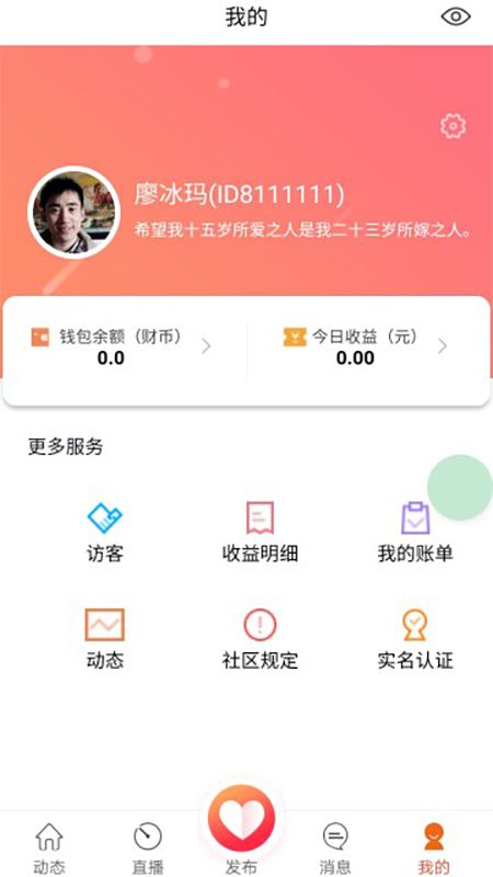 财经号app图3