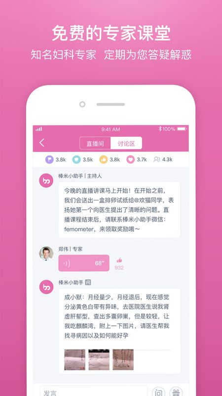 棒米app图2