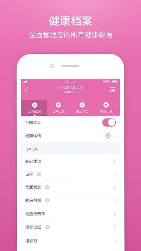 棒米app图3