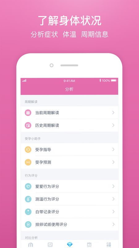 棒米app图4