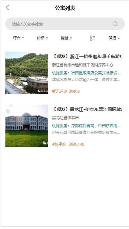 顺发app图2