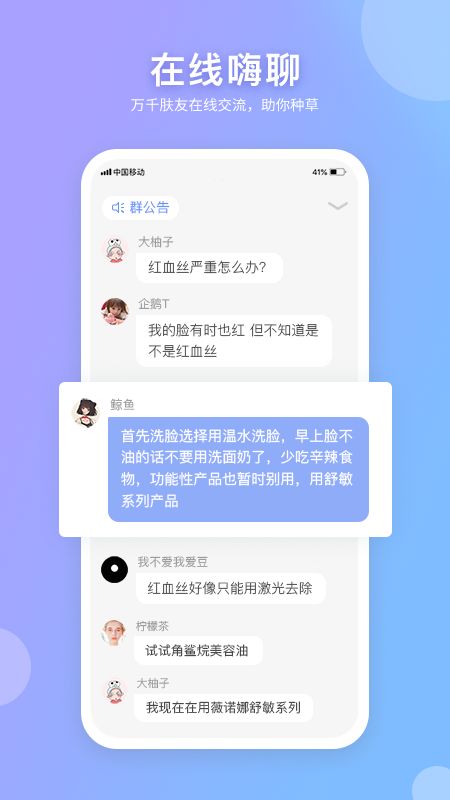 逑美在线app图4