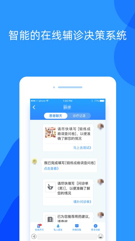 好心情医生版app图2