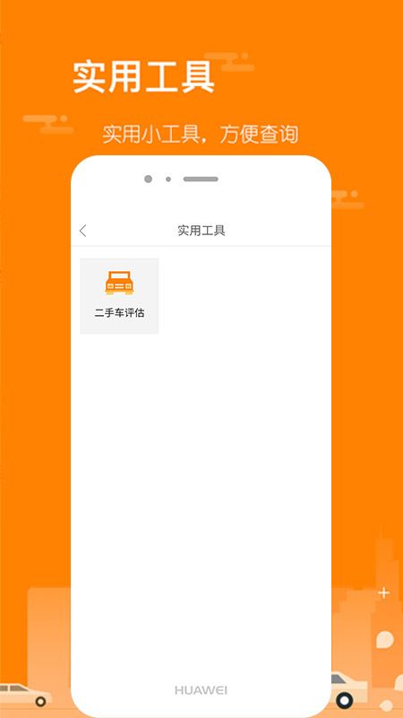 前有车检测端app图4