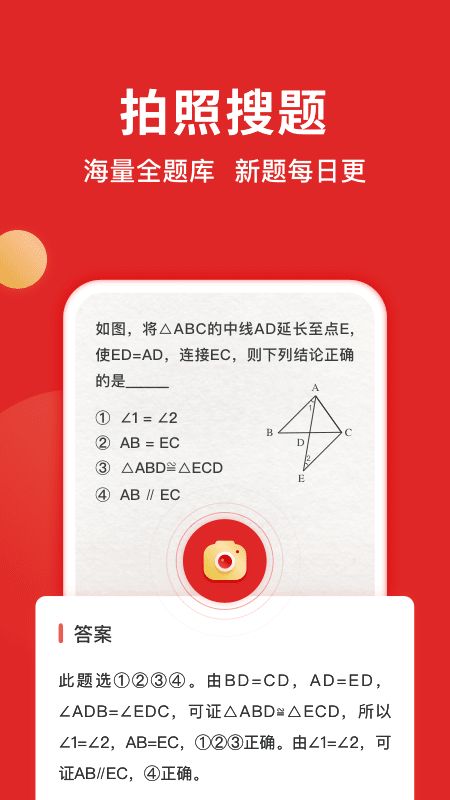 题拍拍app图3