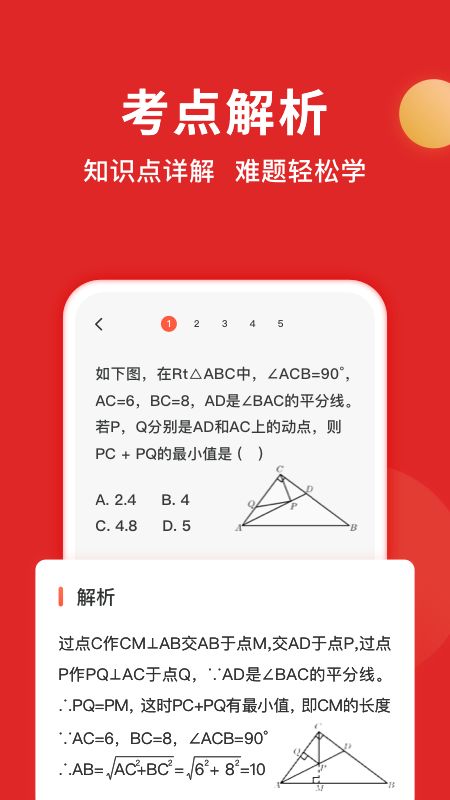 题拍拍app图4