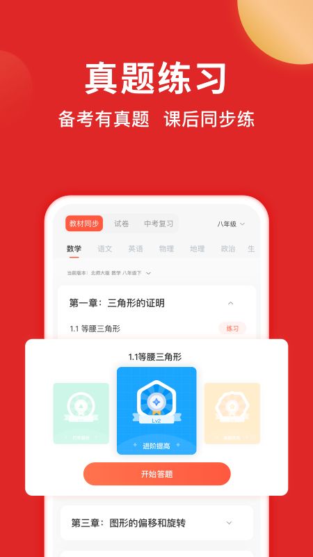 题拍拍app图5