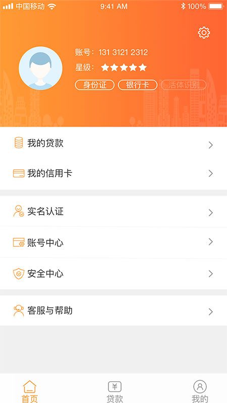 药都农商行app图3