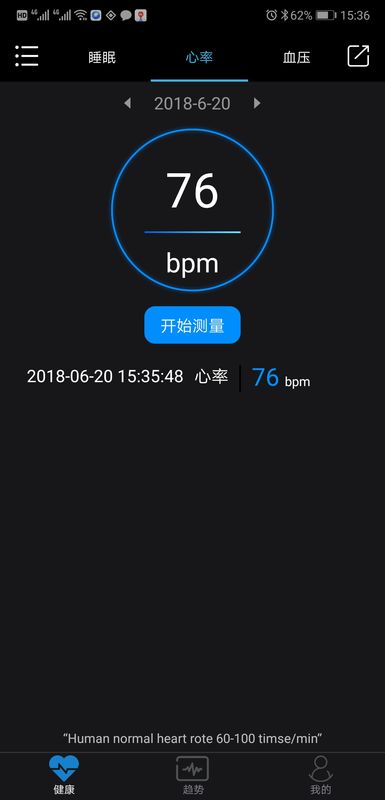 乐动健康app图4