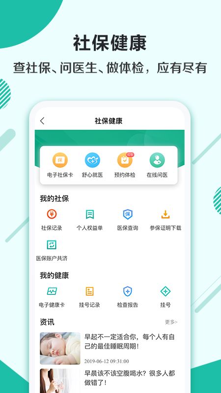 杭州市民卡app图4