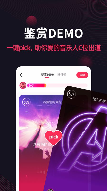 翻茄音乐app图3