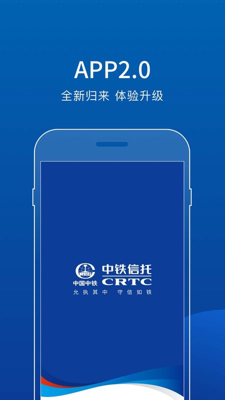 中铁信托app图1