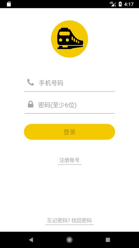 铁路人app图1