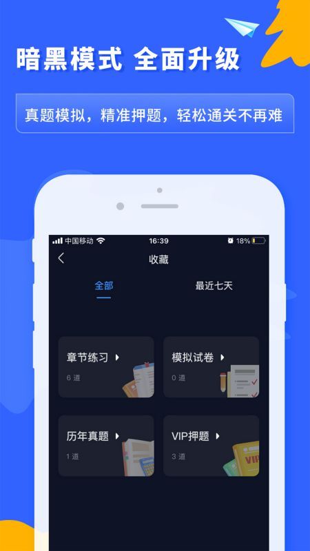 之了课堂app图2