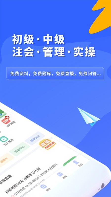 之了课堂app图5