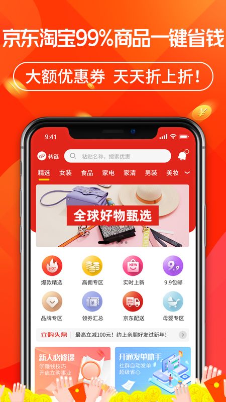 立购联盟app图4