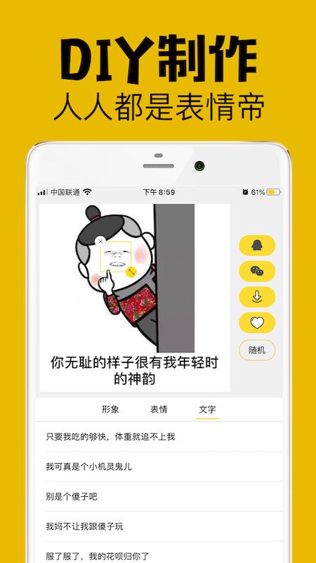 表情多多app图4