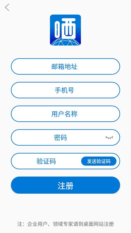 晒我的app图5