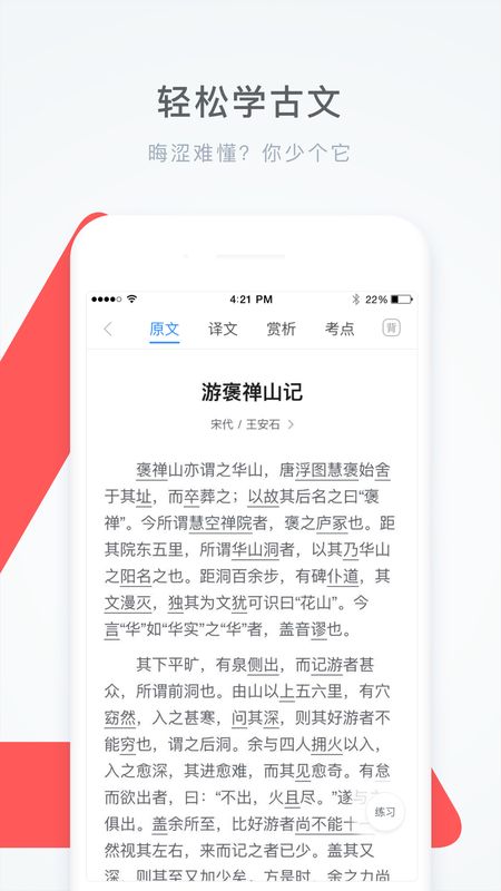 学霸君app图4