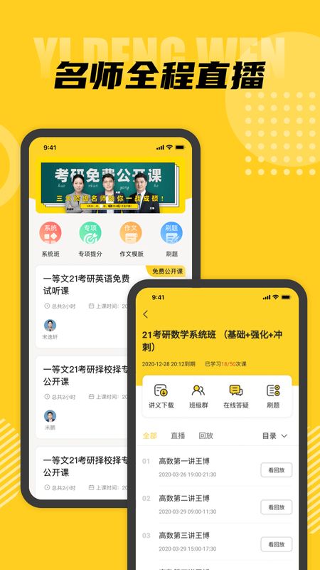 一等文app图2