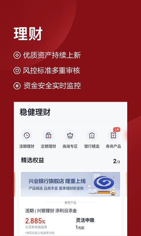 度小满理财app图3