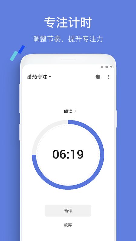 滴答清单app图5