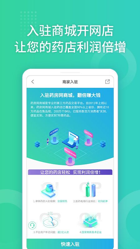 药房网商城app图3