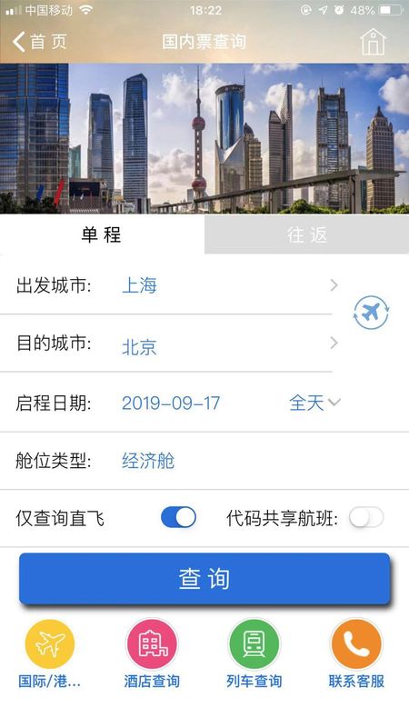 TripSource Chinaapp图3