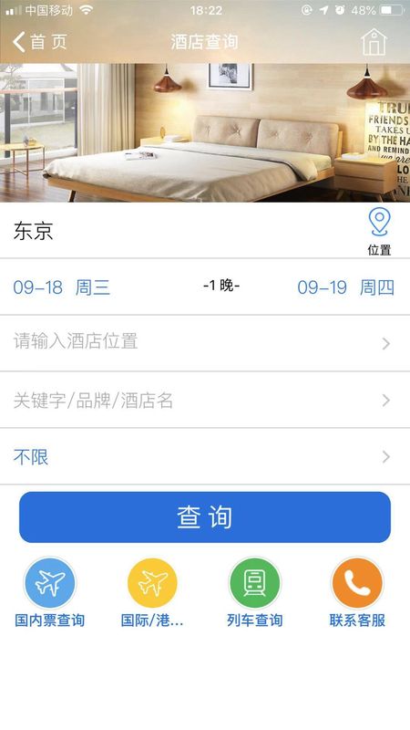 TripSource Chinaapp图4