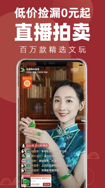 爱藏app图1