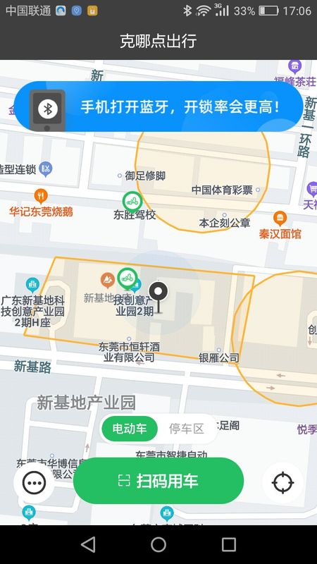 克哪点出行app图1