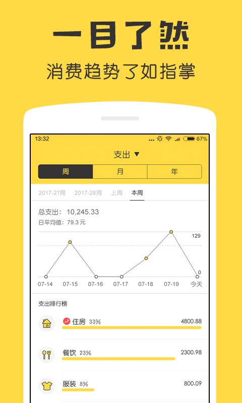 鲨鱼记账app图4