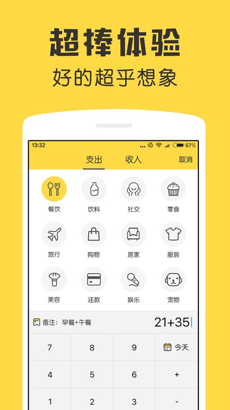 鲨鱼记账app图5