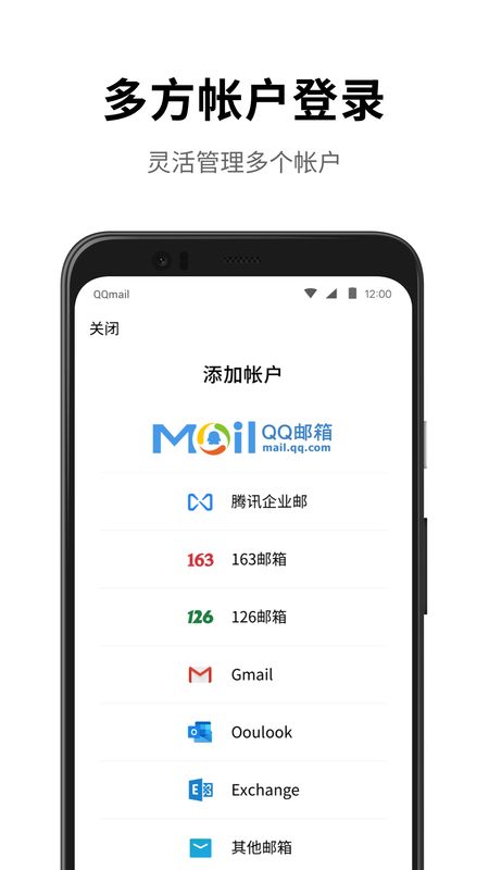 QQ邮箱app图4