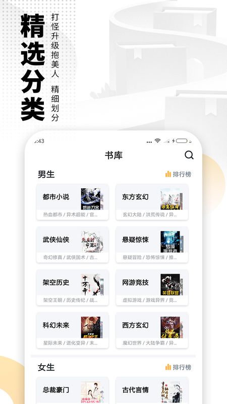 爱看书免费小说app图4