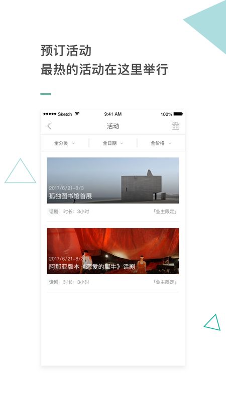 阿那亚app图2