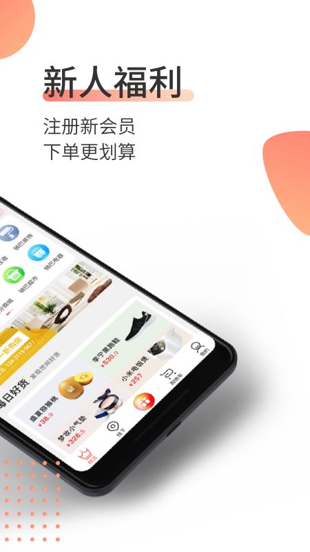 销巴生活app图2