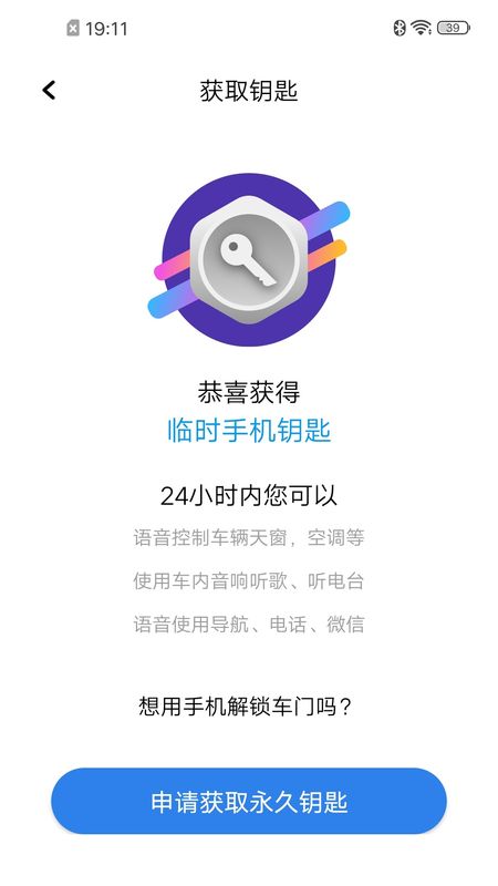 新宝骏车联app图3