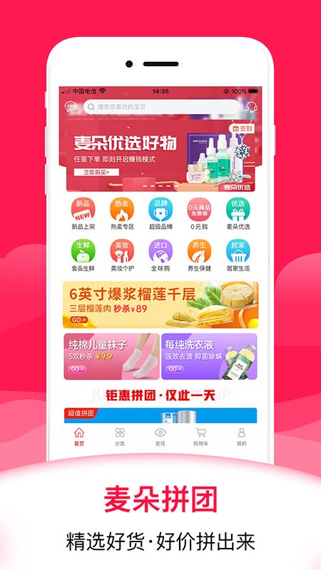 麦朵app图1