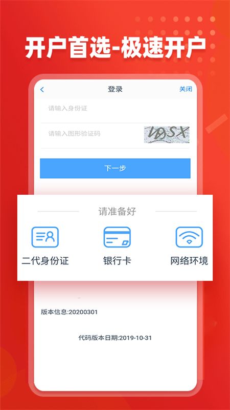 东方证券期货app图3