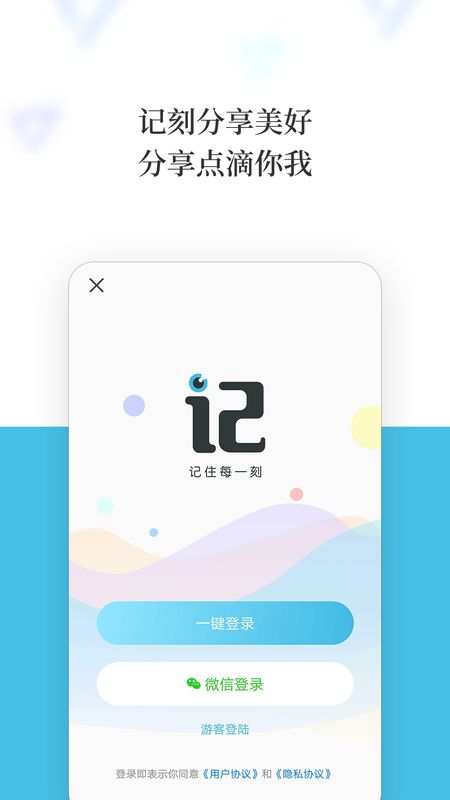 记刻云相册app图1