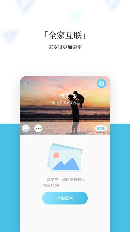 记刻云相册app图3