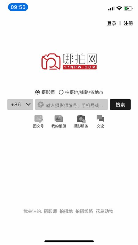 哪拍网app图1