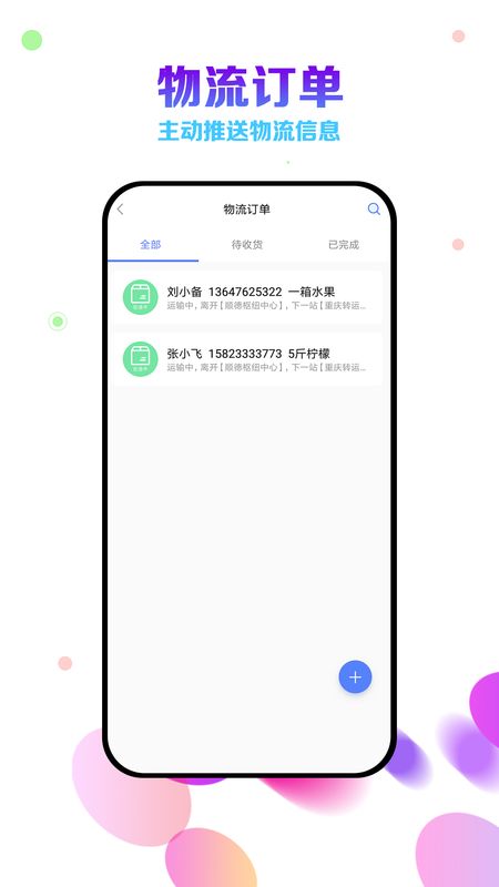 微商云相册app图1