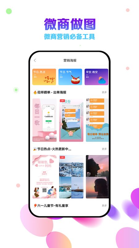 微商云相册app图4