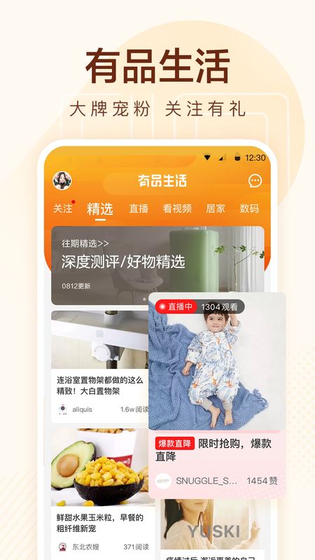 小米有品app图3